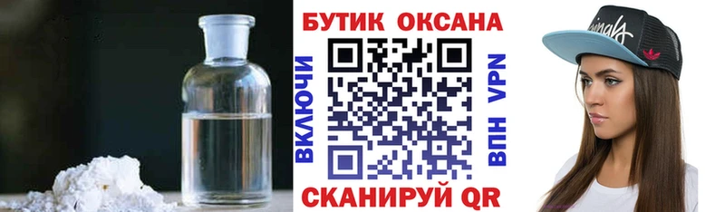 hydra ССЫЛКА  Янаул  БУТИРАТ GHB  где найти  