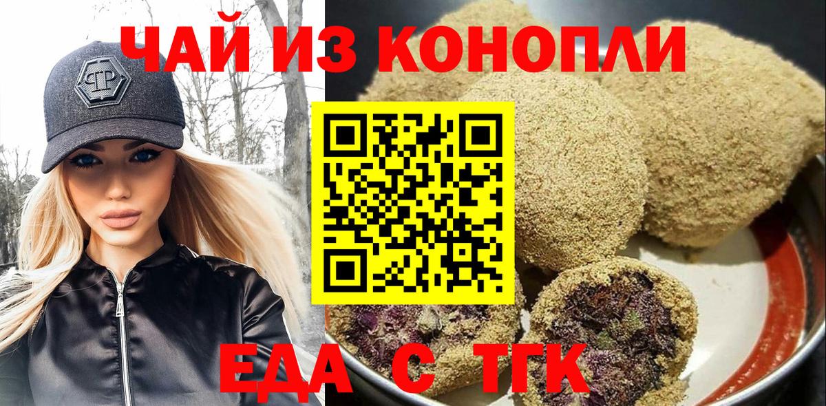 Янаул  Cannafood марихуана  Вход с VPN 