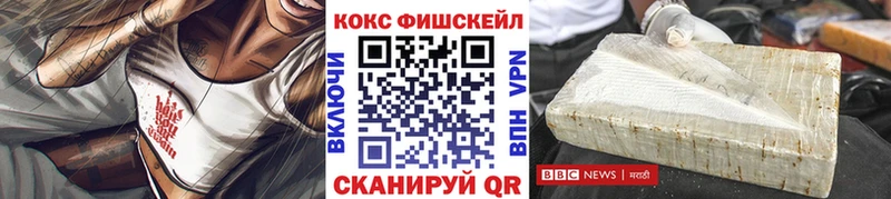 даркнет сайт  Янаул  КОКАИН Fish Scale 