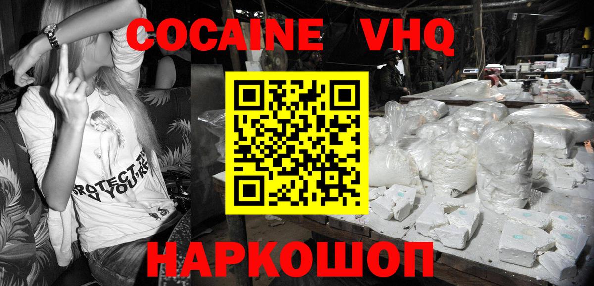Кокаин 98% Янаул