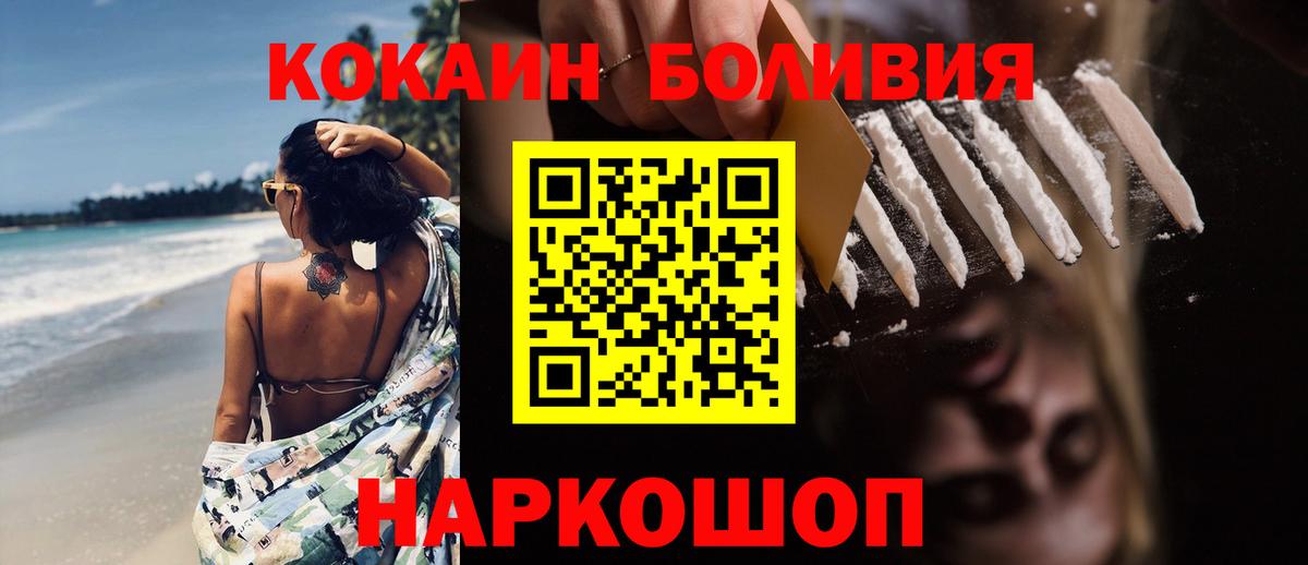 Янаул  Кокаин Columbia  КОКАИН VHQ  Вход с VPN 
