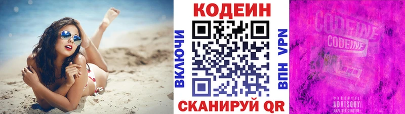 ОМГ ОМГ ONION цены Янаул Кодеин Purple Drank