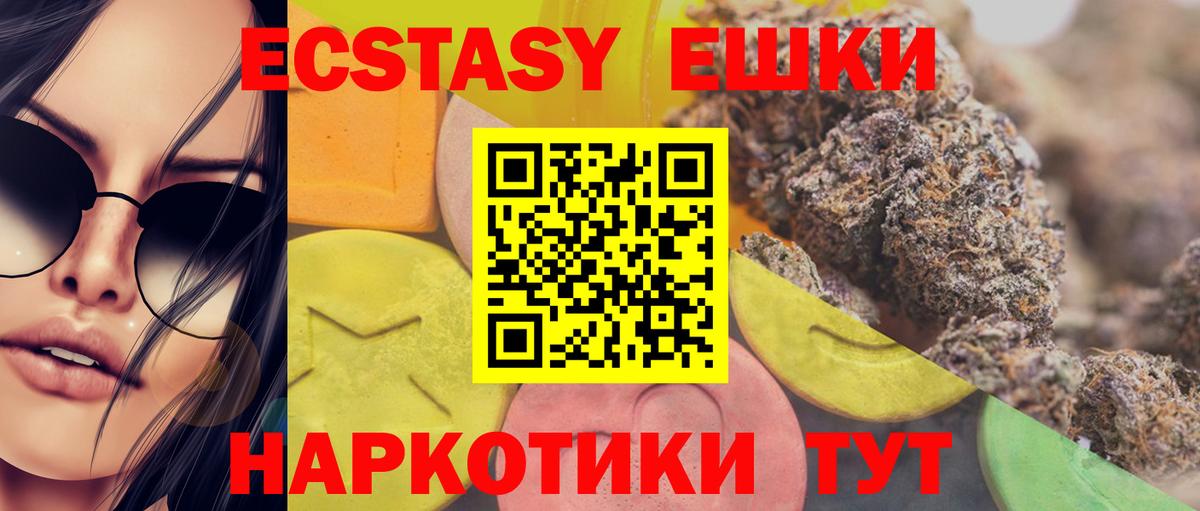 ЭКСТАЗИ таблы Янаул