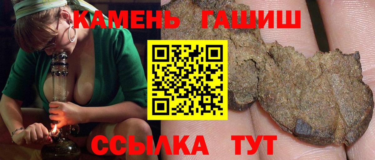 Гашиш хэш Янаул