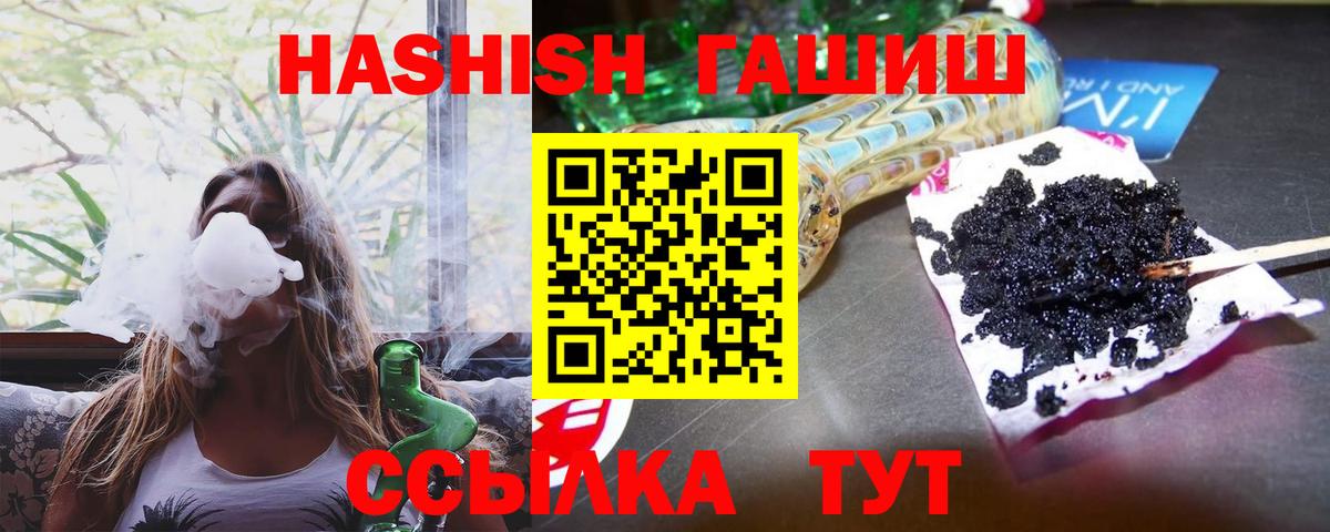 купить наркотик  Гашиш Ice-O-Lator  Вход с VPN  ГАШИШ  ГАШИШ VHQ  Янаул 