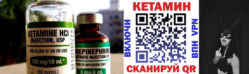 купить закладку  Янаул  Кетамин ketamine 