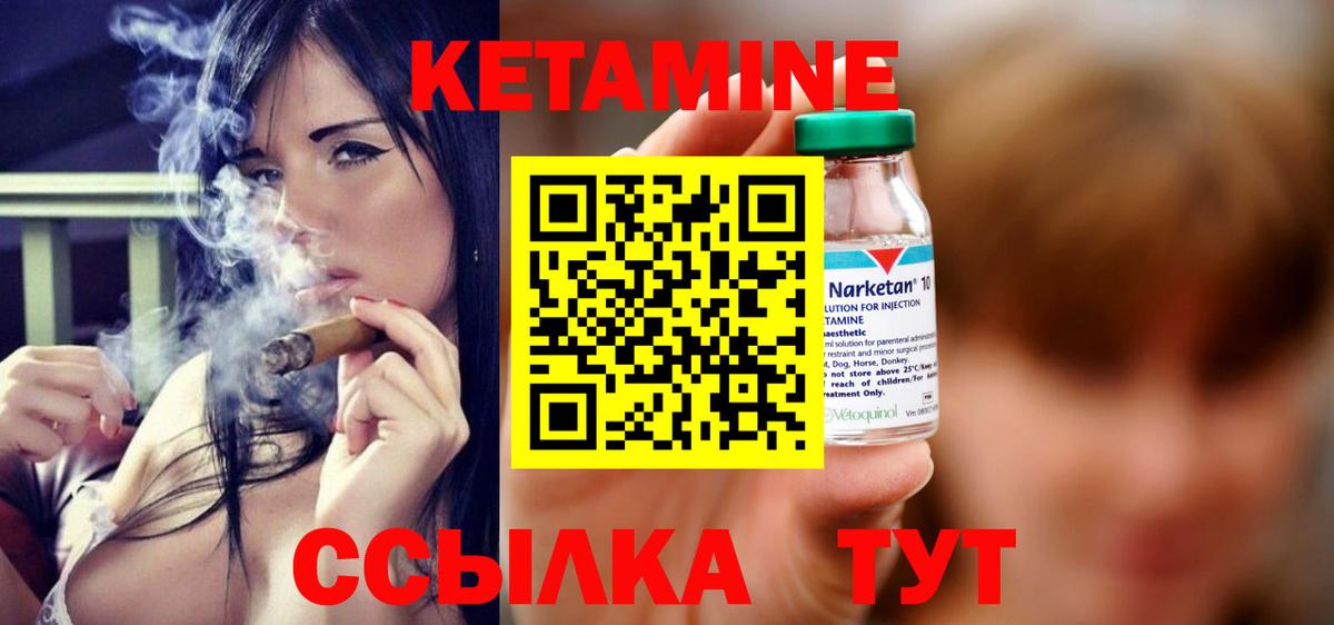 Кетамин ketamine  Вход с VPN  Янаул 