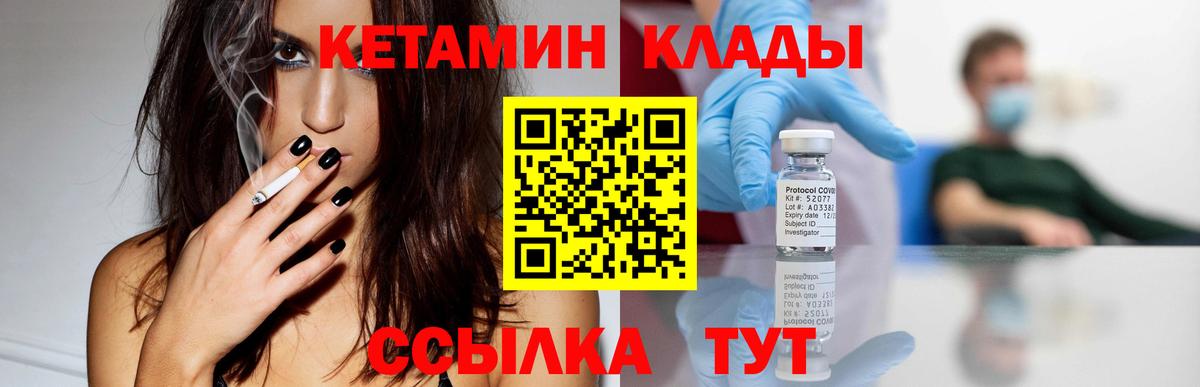 Кетамин Янаул