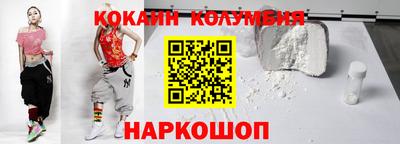кокаин колумбия Партизанск
