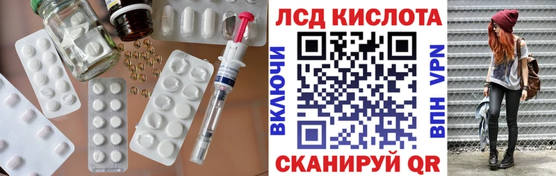 Лсд 25 экстази кислота  Янаул 