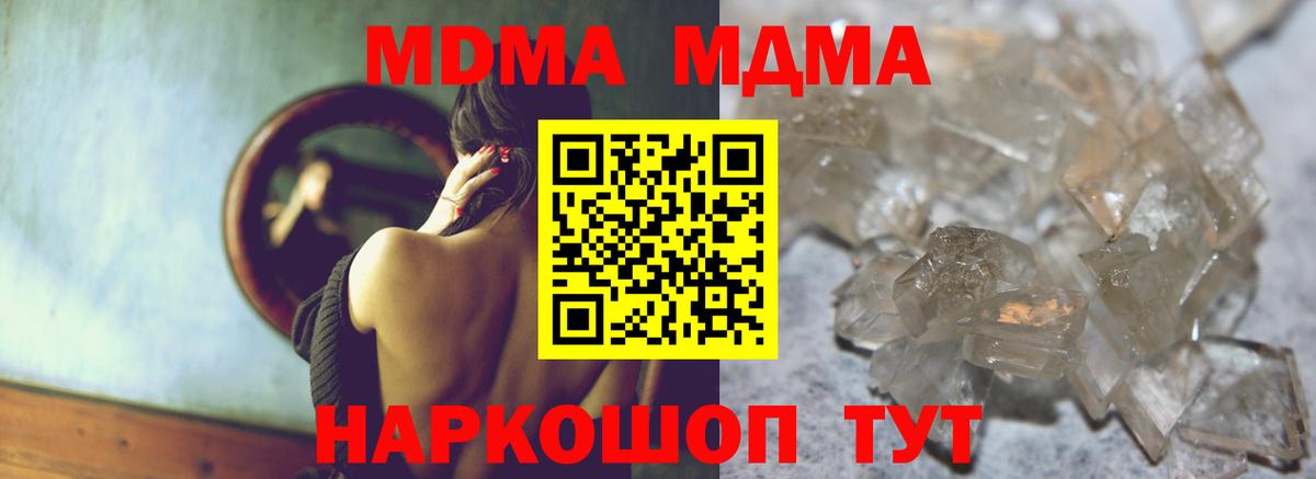 Янаул  МДМА Molly  Вход с VPN  MDMA  МДМА молли 
