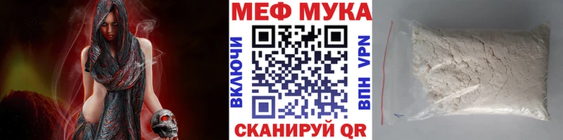 Мефедрон VHQ закладка Янаул