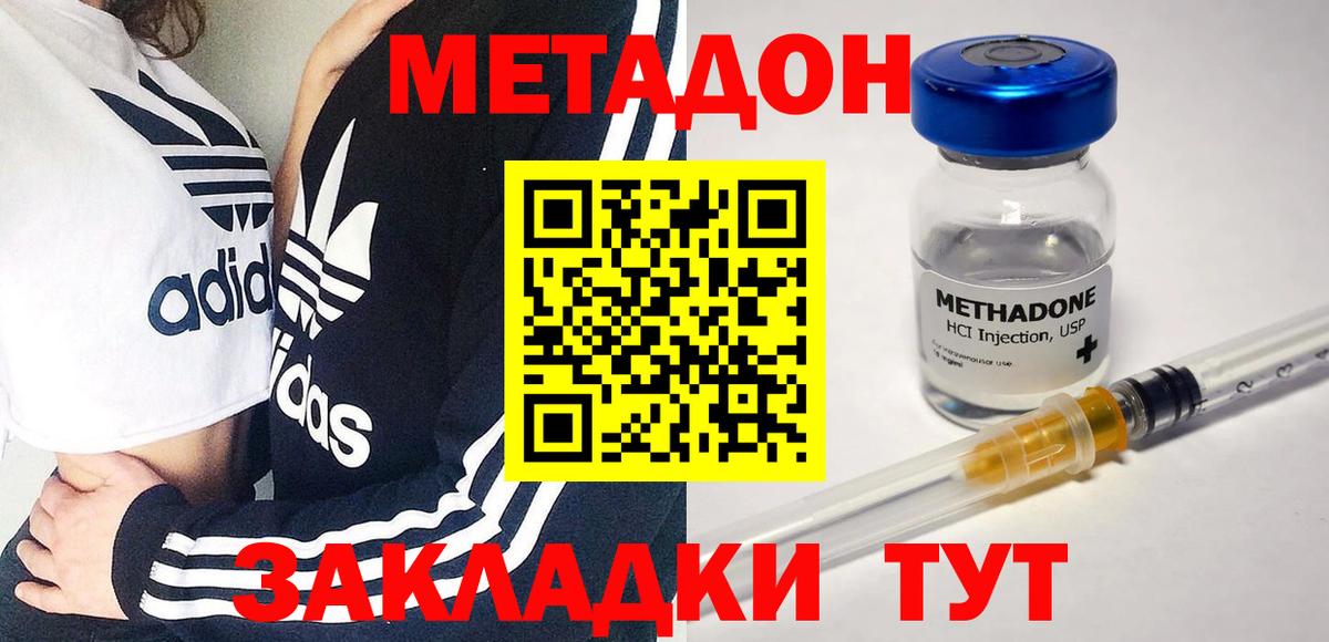 Янаул  Метадон VHQ  Вход с VPN 