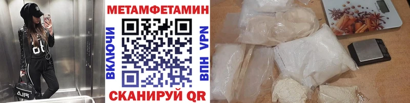 МЕТАМФЕТАМИН Декстрометамфетамин 99.9%  Янаул 