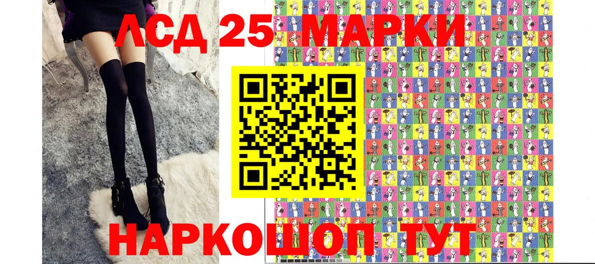 Наркотические марки  Марки NBOMe 1,5мг  Вход с VPN  Янаул 