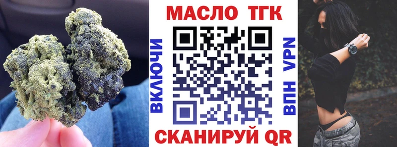 цены   Янаул  Дистиллят ТГК вейп с тгк 
