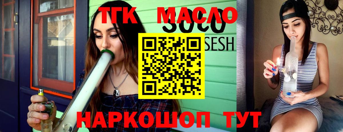 Дистиллят ТГК вейп с тгк Янаул